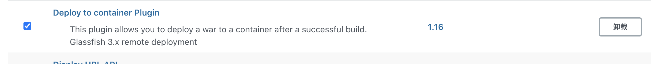 部署-插件